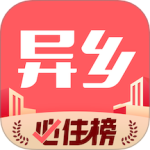 异乡最新版