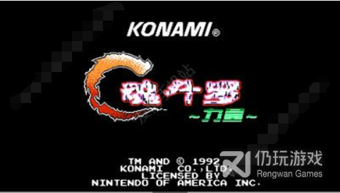 魂斗罗力量手游合集