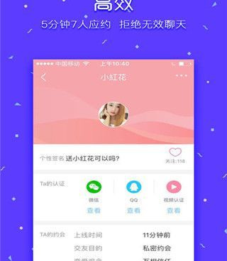 和真爱交友差不多的手机软件合集