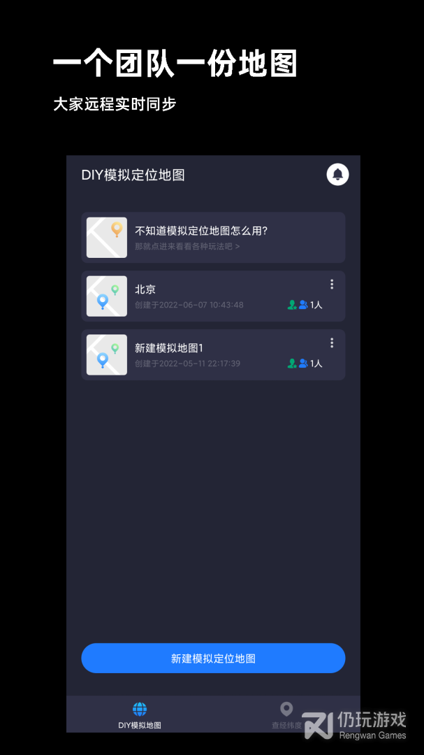 高质量免费的打卡位置修改器手机软件合集