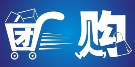 拼团购物手机软件合集