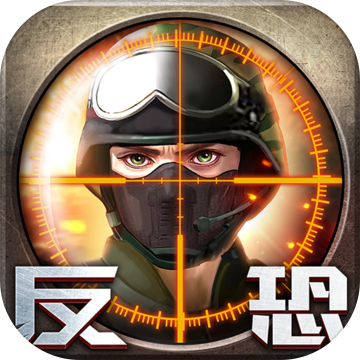 正义枪战九游版