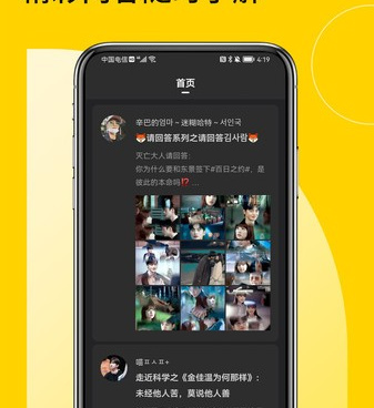 和花生小站差不多的手机软件合集