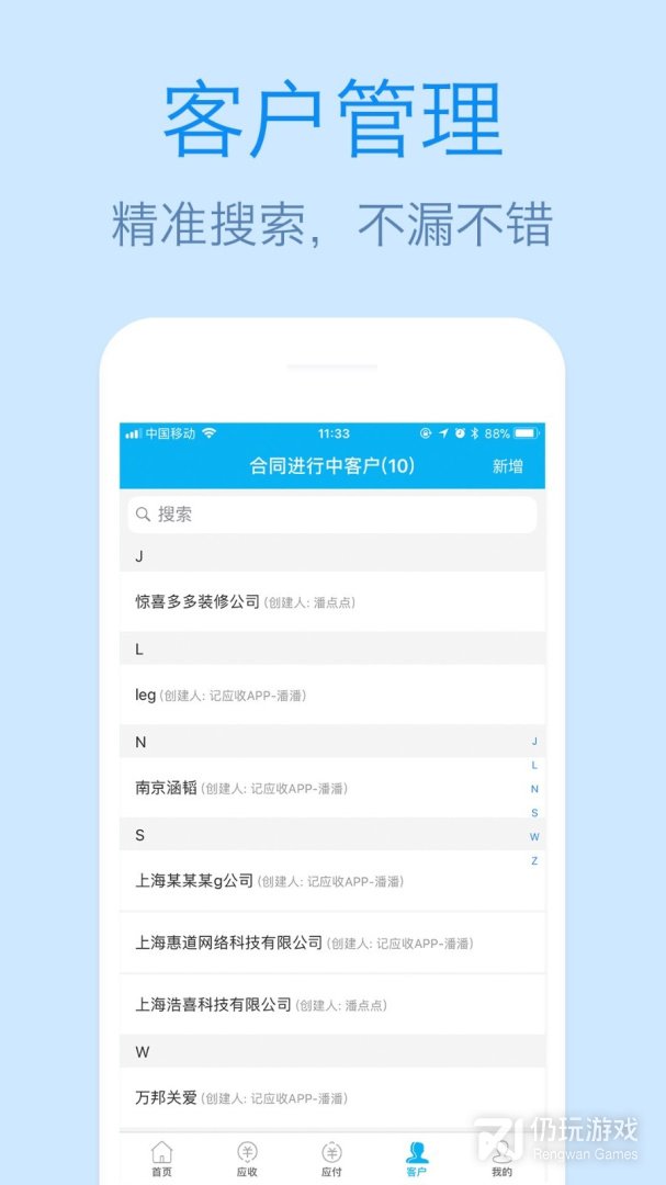 记合同