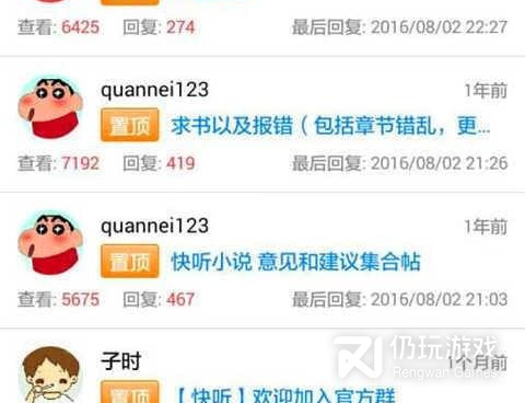和奇热小说很像的手机软件合集