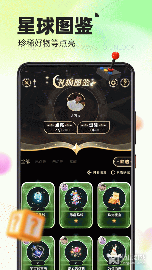 引力星球