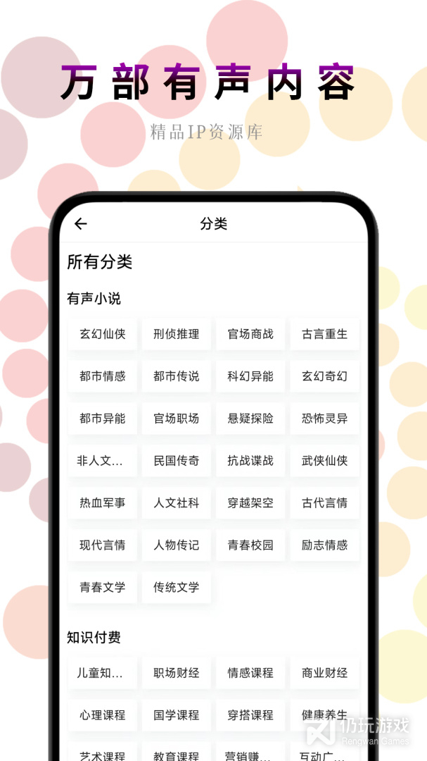 一路听天下