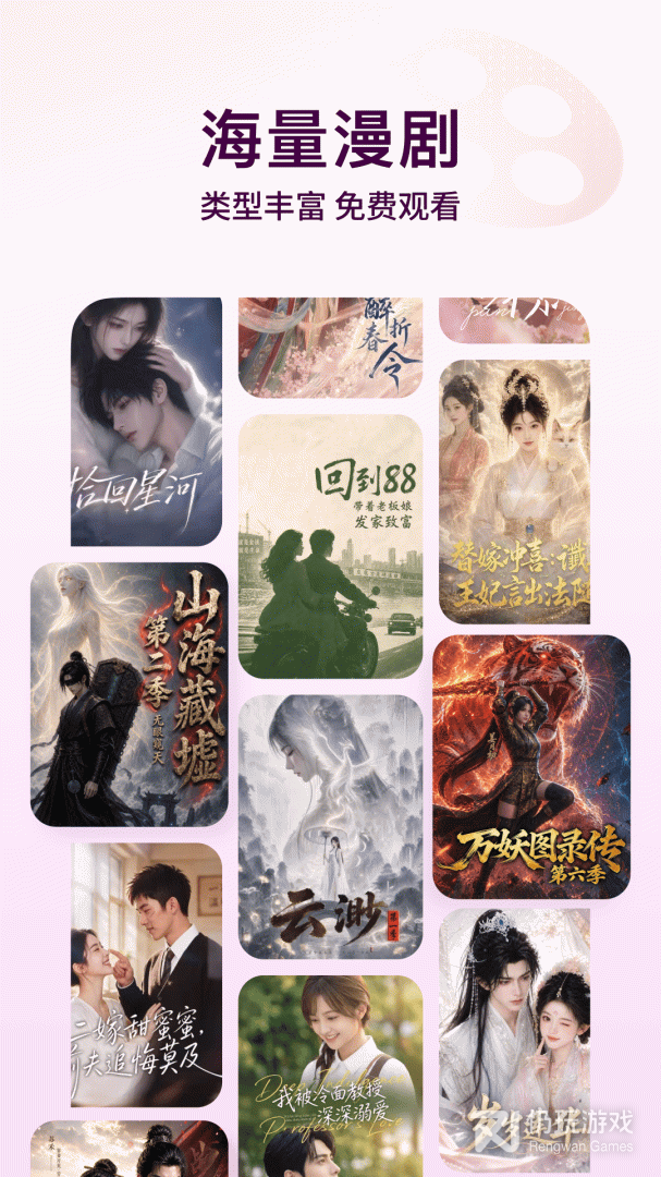 番茄免费小说纯净版