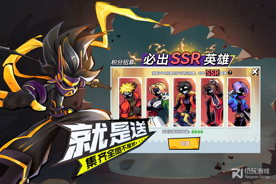 火柴人无限