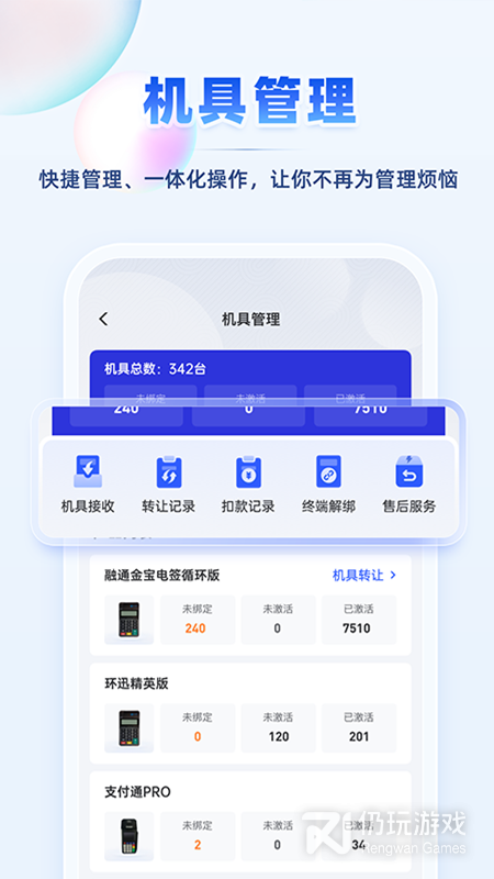 瑞升达最新版