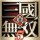 真三国无双5ps3版