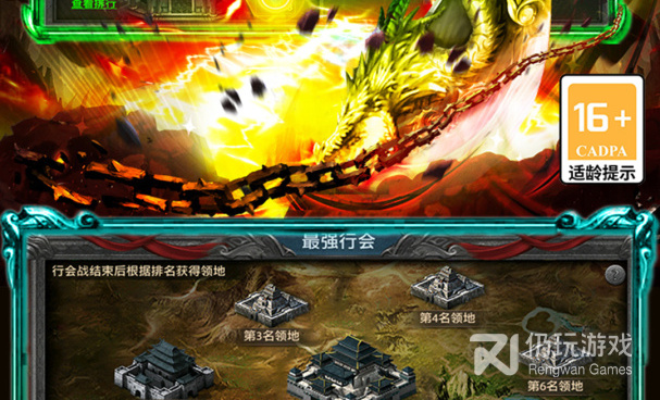 像雷神战记这样的手游合集