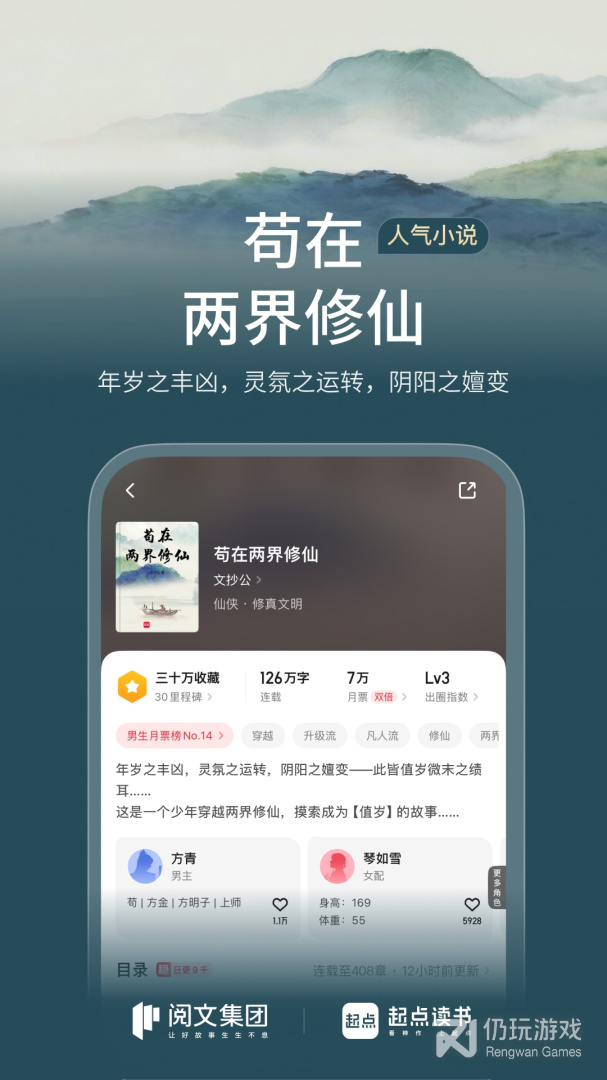 起点读书