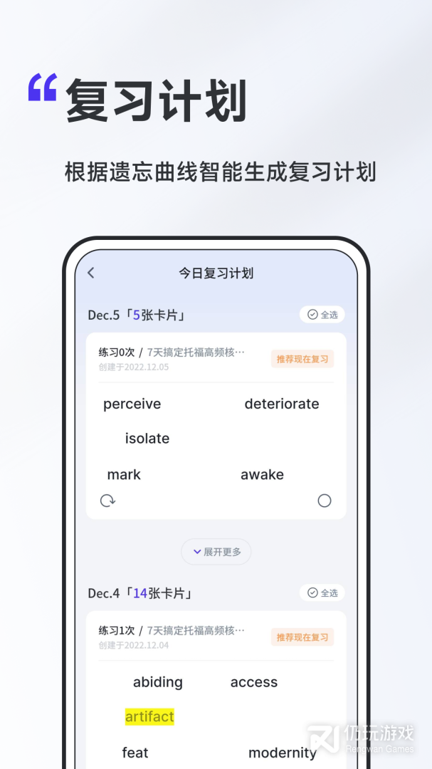 a4纸背单词法最新版