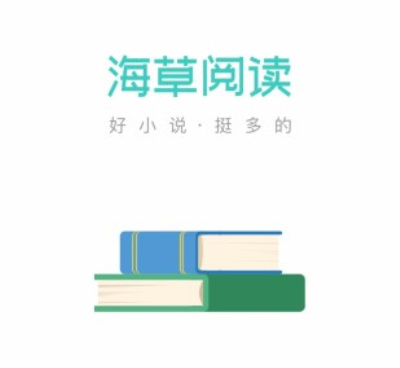 良心不付费的小说阅读器手机软件合集