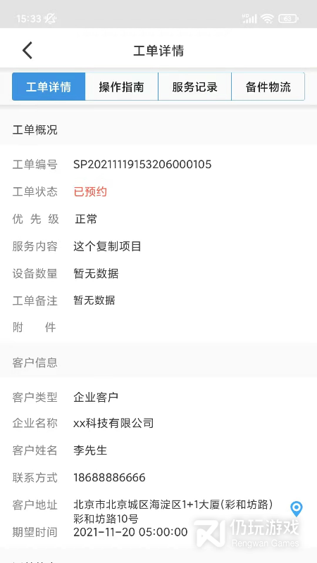 大鱼师傅