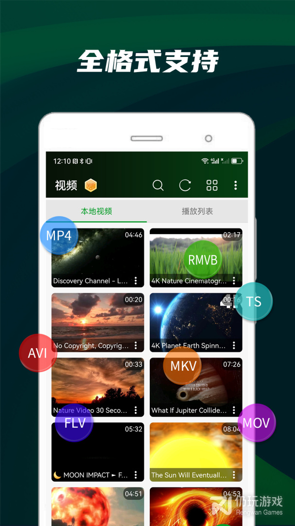 快码视频播放器