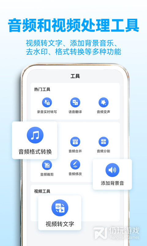 录音转文字助理最新版