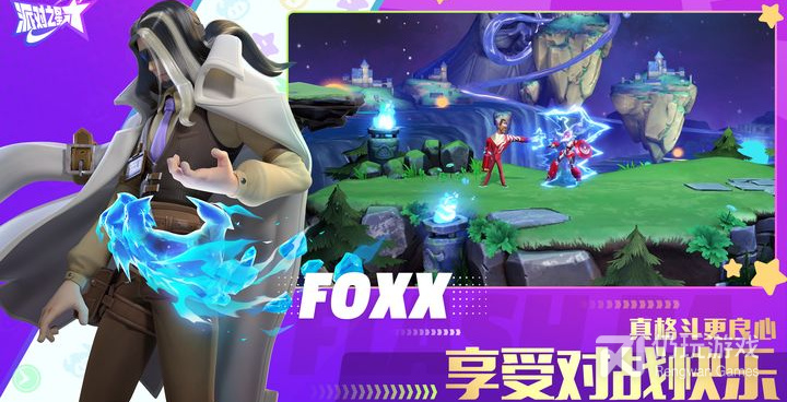 欢乐派对手游排行榜