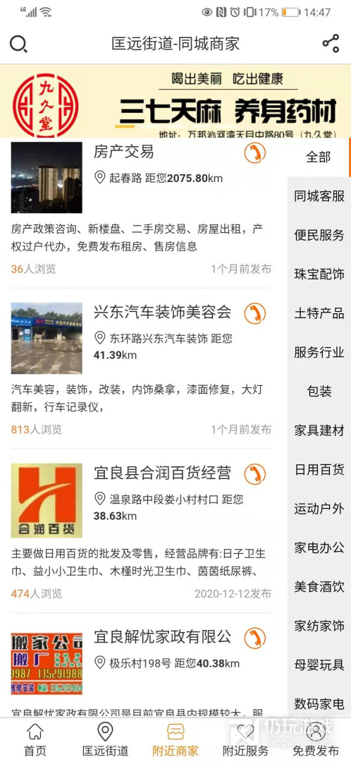 弹个信息
