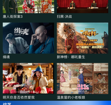 十大黄金免费观看手机软件合集