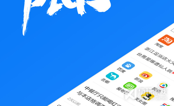 免费看各种网站的浏览器手机软件合集
