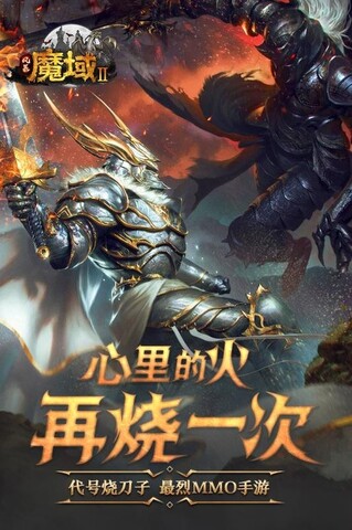 风暴魔域2微信登录版