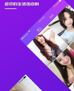 和八交差不多的手机软件合集