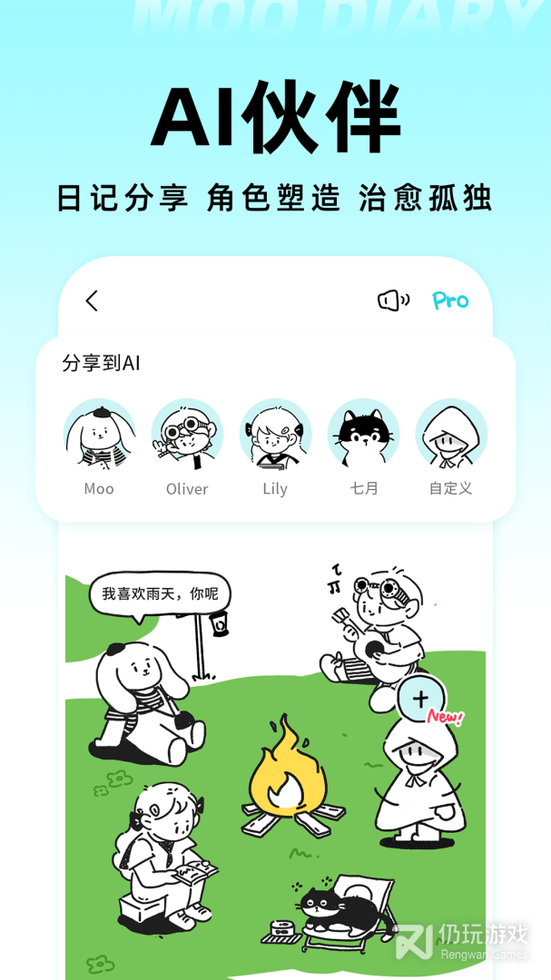 Moo日记免费版