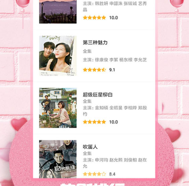 小众实用的韩剧TV手机软件合集