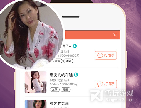和爱哟交友相似的手机软件合集