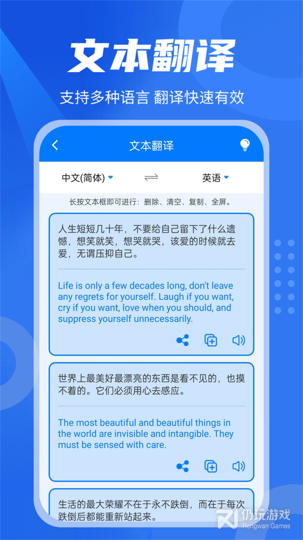 中英翻译君最新版