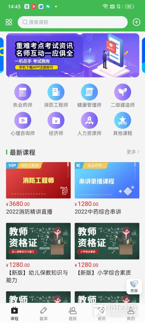 森大教育
