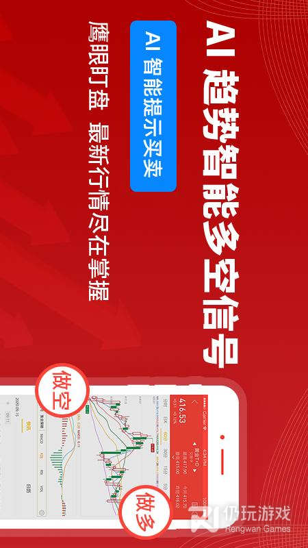 集金号