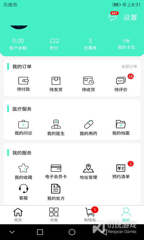 联众健康最新版