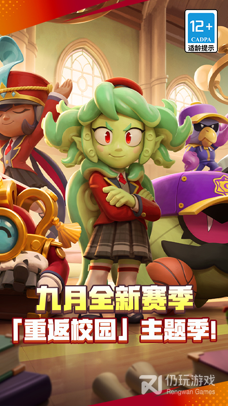 荒野乱斗