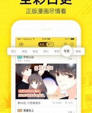 和彩虹漫画同款的手机软件合集