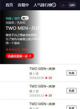 和toomics玩漫同款的手机软件合集