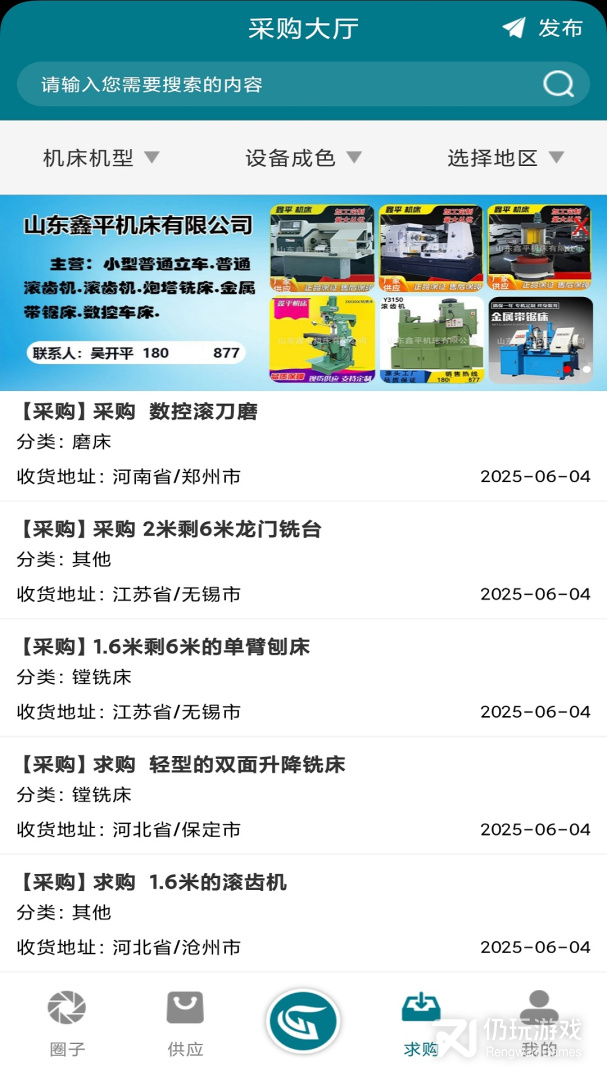 车床圈
