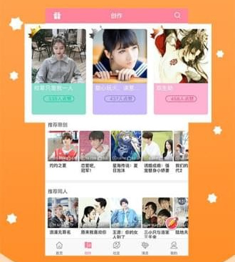 和真人漫画同款的手机软件合集