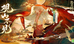 《阴阳师》全新SSR式神不见岳爆料