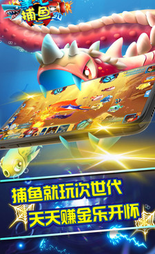捕鱼换话费的手游合集