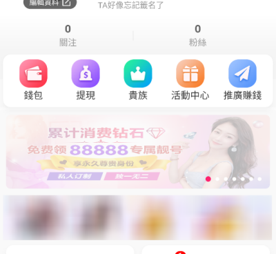 类似杏爱直播的手机软件合集