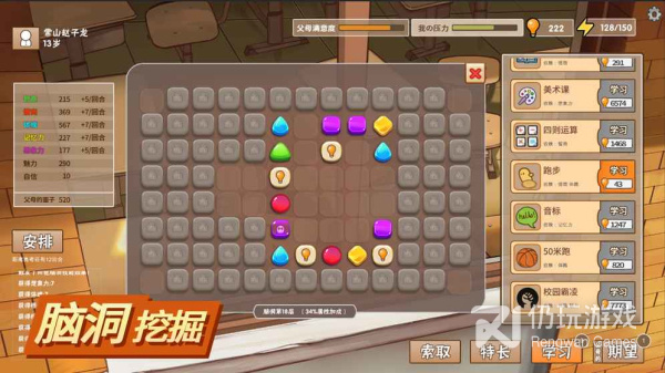 中国式系列手游合集