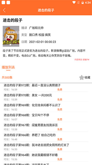 天天听书旧版