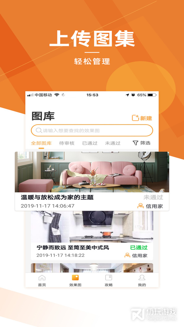 信用家商家最新版