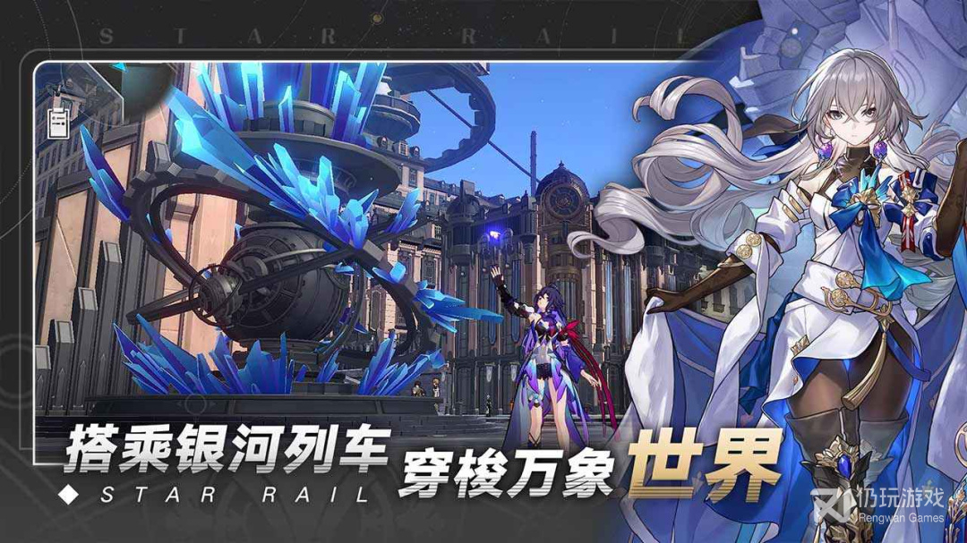 Honkai：Star Rail​