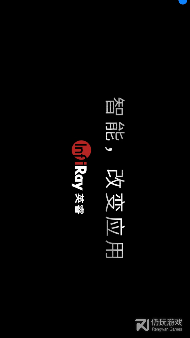 专业级热像仪最新版