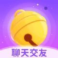 铃铛交友一对一版