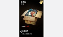 《喋血复仇》箱式包卡牌介绍